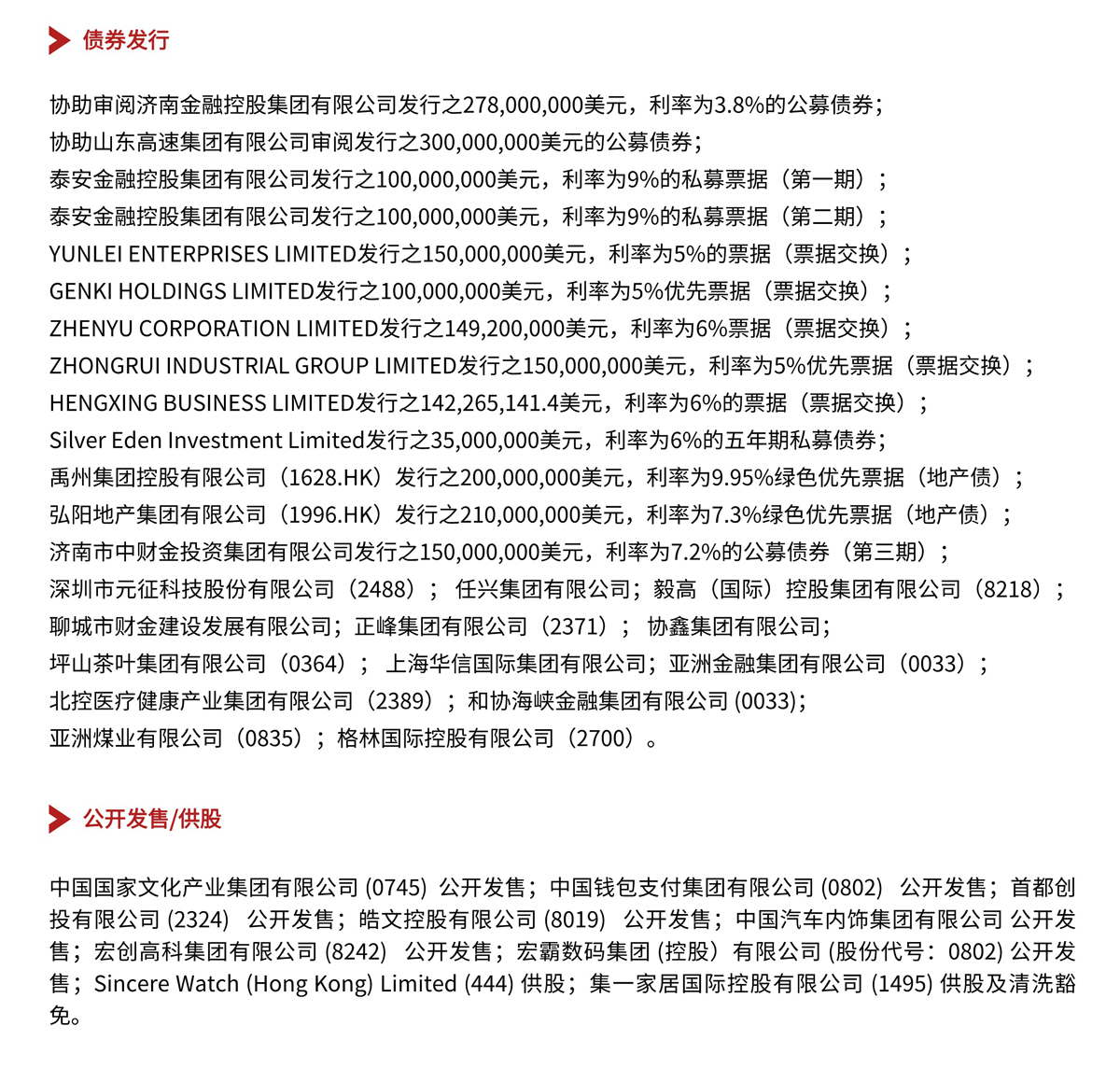 北京执诺律师事务所