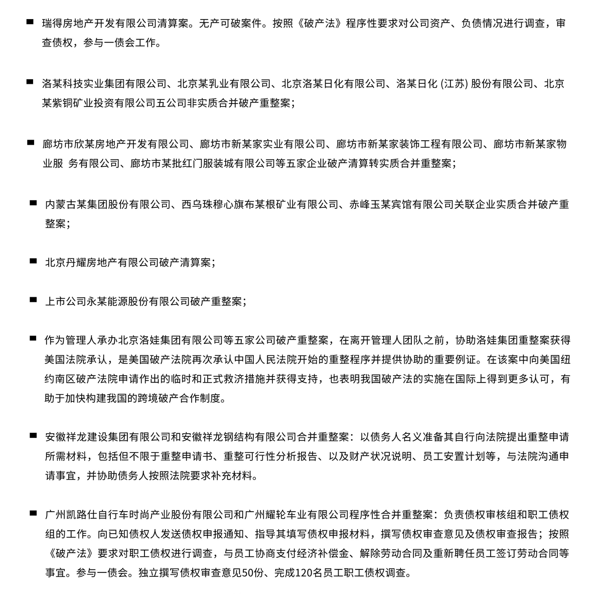 执诺律师事务所