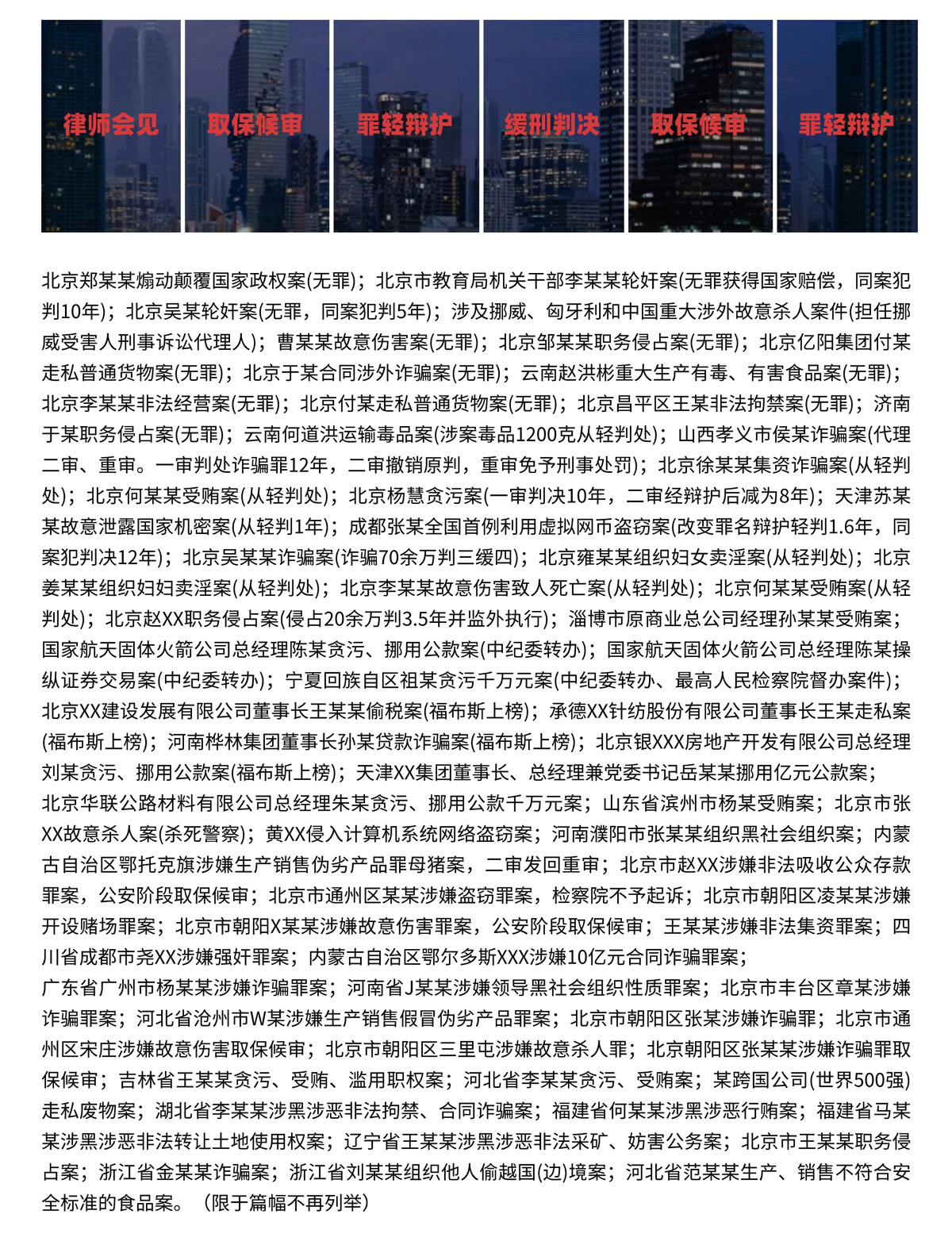 执诺律师事务所
