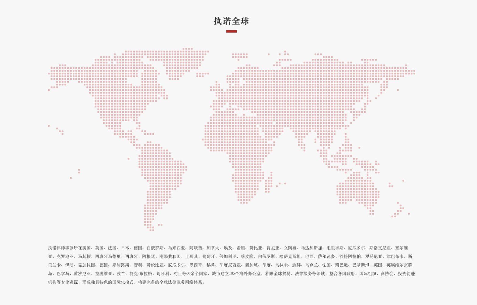 涉外法律服务