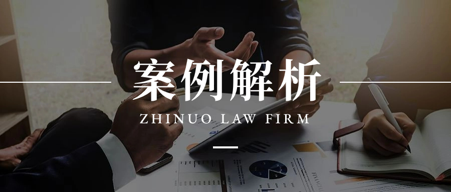案例解析 | 试用期内可以无故解除劳动合同吗？