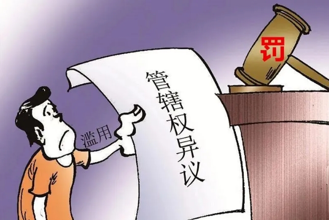 执诺解读｜执行管辖选错法院？避坑指南